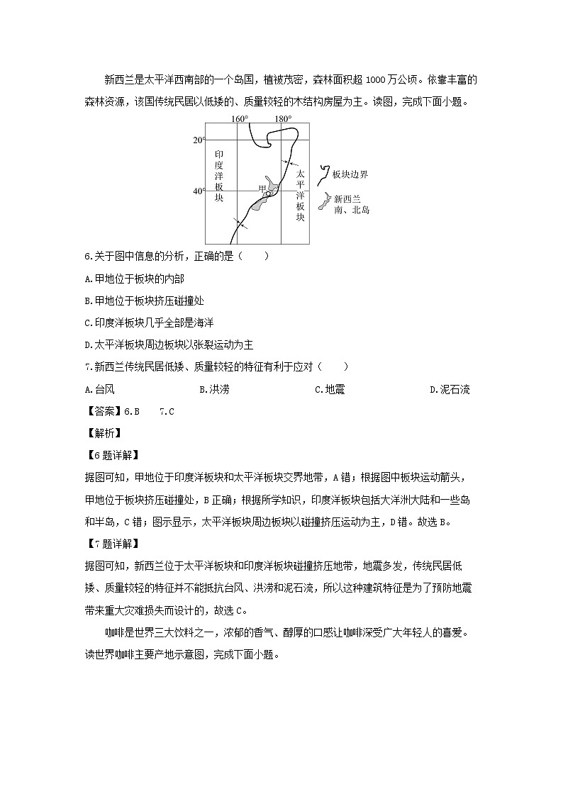 2024-2025学年河北省廊坊市八年级上学期期末地理试卷（解析版）第3页