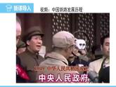 中图版（2024）七下地理课件 第五章 第五节 第一课时 中国主要的交通运输线
