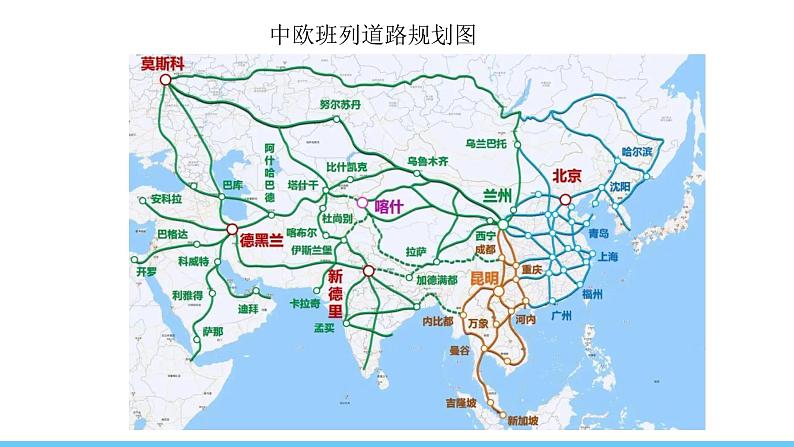 中图版（2024）七下地理课件 第五章 第五节 第二课时 交通运输影响我们的生产与生活第8页