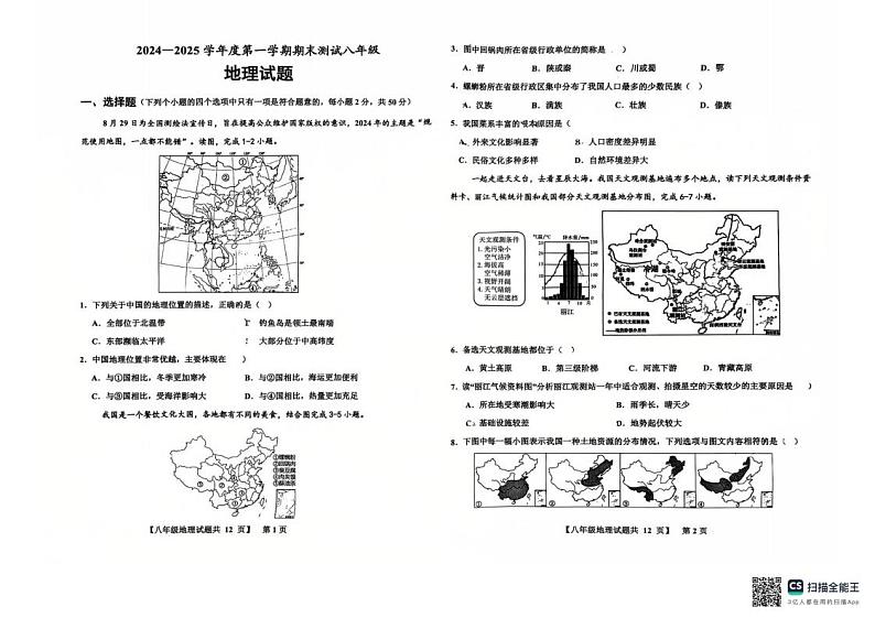 16696210第1页