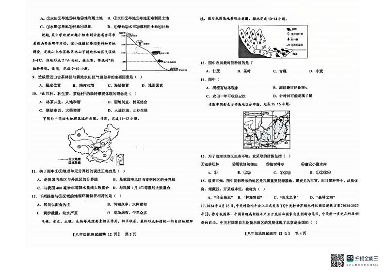 16696210第2页