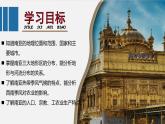 【湘教版】七下地理 8.2 南亚（课件+教案）