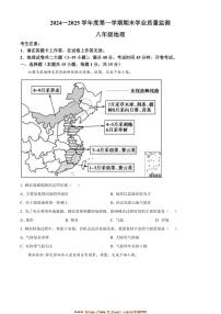 2024～2025学年辽宁省大连市瓦房店市八年级上期末考试地理试卷(含答案)