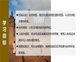 7.2.1非洲【課件+教學(xué)設(shè)計(jì)】（第1課時(shí)——位置與范圍和高原為主的地形）——2025新教材湘教版初一地理下冊(cè)