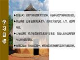 7.2.2非洲【課件+教學(xué)設(shè)計(jì)】（第2課時(shí)——炎熱的氣候、人口和經(jīng)濟(jì)）——2025新教材湘教版初一地理下冊(cè)
