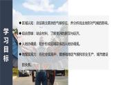 7.3.2美洲【課件+教學(xué)設(shè)計(jì)】（第2課時(shí)——?dú)夂蚝腿宋沫h(huán)境）——2025新教材湘教版初一地理下冊(cè)