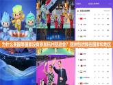 2024—2025學(xué)年七年級(jí)地理下冊(cè)人教版7.1.1+亞洲的自然環(huán)境（第1課時(shí)）（課件）
