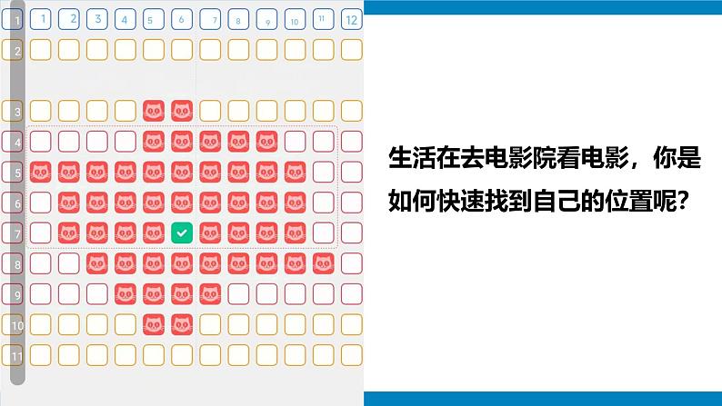 2024—2025学年七年级地理下册人教版7.1.1+亚洲的自然环境（第1课时）（课件）第4页