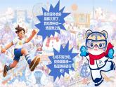 2024—2025學(xué)年七年級(jí)地理下冊(cè)人教版7.1.2+亞洲的自然環(huán)境（第2課時(shí)）（課件）