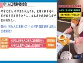 2024—2025學(xué)年七年級(jí)地理下冊(cè)人教版8.1 日本（第2課時(shí)）（課件）