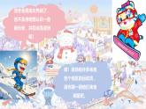 2024—2025學(xué)年七年級(jí)地理下冊(cè)人教版7.1.3 我們生活的大洲—亞洲（第3課時(shí)）（課件）