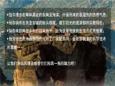 2024新教材湘教版 七年級(jí)下冊(cè)8.1《東南亞》教案+學(xué)案+課件