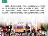 2024新教材湘教版 七年級(jí)下冊(cè)8.1《東南亞》教案+學(xué)案+課件