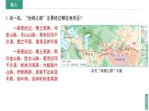 2024新教材湘教版 七年级下册8.3《西亚》教案+学案+课件