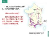 2024新教材湘教版 七年級(jí)下冊(cè)9.4《法國(guó)》教案+學(xué)案+課件