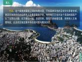2024新教材湘教版 七年級下冊9.7《探究與實(shí)踐 走進(jìn)巴西》教案+學(xué)案+課件