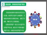 【人教版】七下地理 【跨學(xué)科主題學(xué)習(xí)】認(rèn)識東南亞的世界遺產(chǎn)（課件）