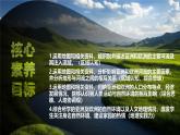 【核心素養(yǎng)】湘教版初中地理 7.1 亞洲及歐洲  第三課時(shí) 課件+教案