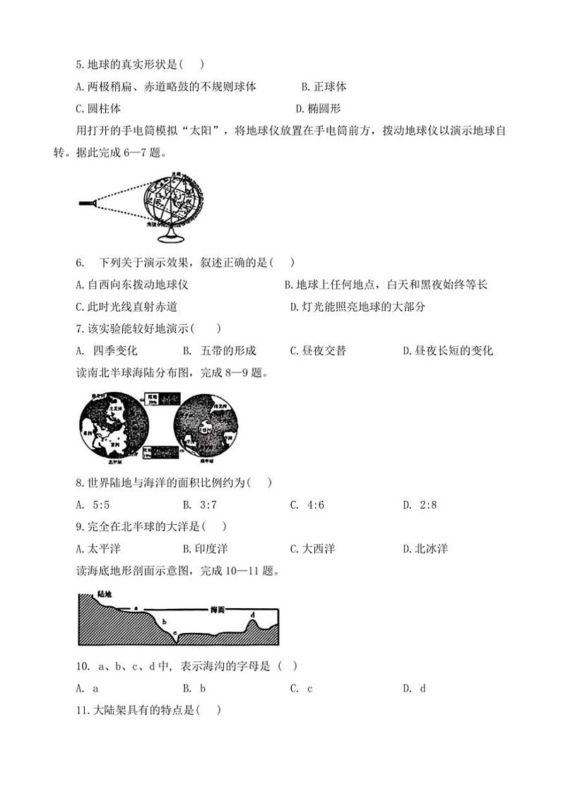 2024～2025学年河南省安阳市滑县七年级上期末地理试卷(含答案)第2页