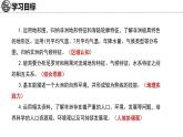 7.2 非洲 第2課時 課件-2024-2025學(xué)年七年級地理下學(xué)期湘教版（2024）