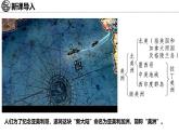 7.3 美洲 課件-2024-2025學(xué)年七年級地理下學(xué)期湘教版（2024）