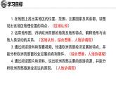 8.4 欧洲西部 课件-2024-2025学年七年级地理下学期湘教版（2024）