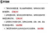 9.2 埃及 課件-2024-2025學年七年級地理下學期湘教版（2024）