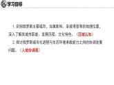 9.3 俄羅斯 第2課時(shí) 課件-2024-2025學(xué)年七年級(jí)地理下學(xué)期湘教版（2024）
