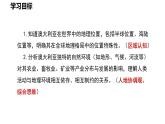 9.6 澳大利亞 課件-2024-2025學(xué)年七年級地理下學(xué)期湘教版（2024）