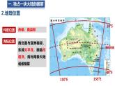 9.6 澳大利亞 課件-2024-2025學(xué)年七年級地理下學(xué)期湘教版（2024）