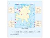 6.3 主題學(xué)習(xí) 探究大洲地理位置與自然要素的關(guān)系 課件-2024-2025學(xué)年七年級地理下學(xué)期商務(wù)星球版（2024）