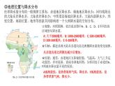 6.3 主題學(xué)習(xí) 探究大洲地理位置與自然要素的關(guān)系 課件-2024-2025學(xué)年七年級地理下學(xué)期商務(wù)星球版（2024）