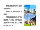 7.1 东南亚 课件-2024-2025学年七年级地理下学期商务星球版（2024）