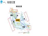 7.1 东南亚 课件-2024-2025学年七年级地理下学期商务星球版（2024）