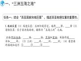 7.2 西亚 课件-2024-2025学年七年级地理下学期商务星球版（2024）