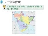 7.2 西亚 课件-2024-2025学年七年级地理下学期商务星球版（2024）