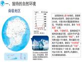 7.5 南极地区和北极地区 课件-2024-2025学年七年级地理下学期商务星球版（2024）