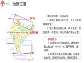 8.2 印度 课件-2024-2025学年七年级地理下学期商务星球版（2024）