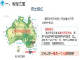 8.4澳大利亚 课件-2024-2025学年七年级地理下学期商务星球版（2024）