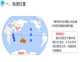 8.4澳大利亚 课件-2024-2025学年七年级地理下学期商务星球版（2024）