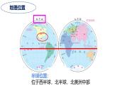 8.5 美国 课件-2024-2025学年七年级地理下学期商务星球版（2024）