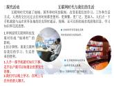 9.1 地球是人类共同的家园 课件-2024-2025学年七年级地理下学期商务星球版（2024）