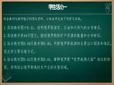 8.4.2 俄罗斯（课件）-2024-2025学年七年级地理下册（人教版2024）