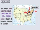 商务星球版（2024）七地理下册课件 第八章 第五节 美国（第二课时）