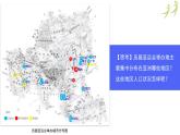6.2 亚洲的人文环境（课件）-2024-2025学年六年级地理下册（鲁教版五四学制2024）