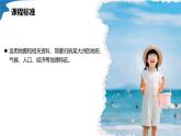 6.2 亚洲的人文环境（课件）-2024-2025学年六年级地理下册（鲁教版五四学制2024）