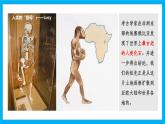 【湘教新版】7下第七章 第二節(jié) 《非洲》教學(xué)課件（第1課時(shí)）