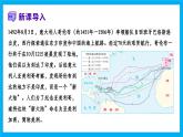【湘教新版】7下第七章 第三節(jié) 《美洲》教學(xué)課件（第1課時(shí)）