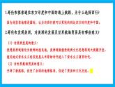 【湘教新版】7下第七章 第三節(jié) 《美洲》教學(xué)課件（第1課時(shí)）