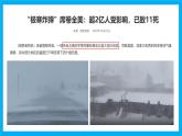 【湘教新版】7下第七章 第三節(jié) 《美洲》教學(xué)課件（第2課時(shí)）